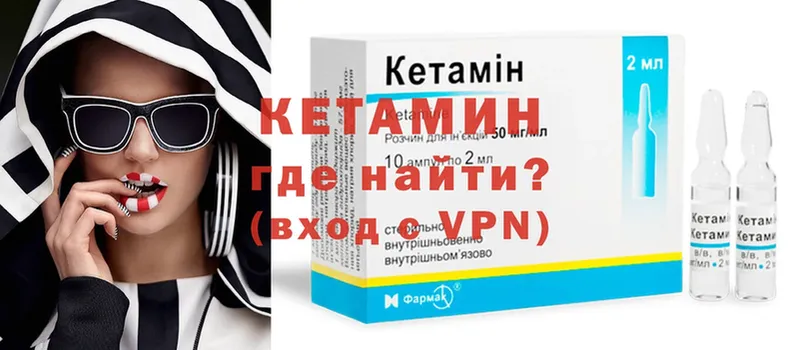 КЕТАМИН ketamine  закладка  Духовщина 